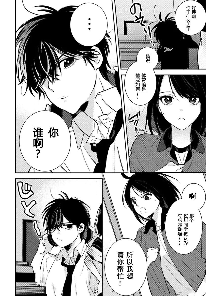 第4.1话