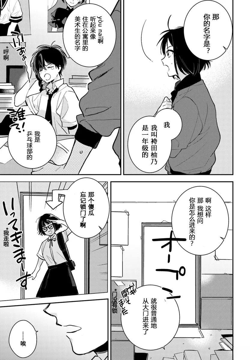 第4.1话