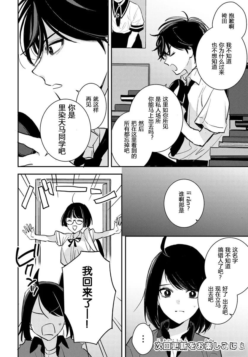 第4.1话