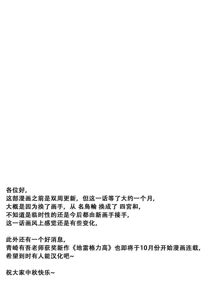第4.1话