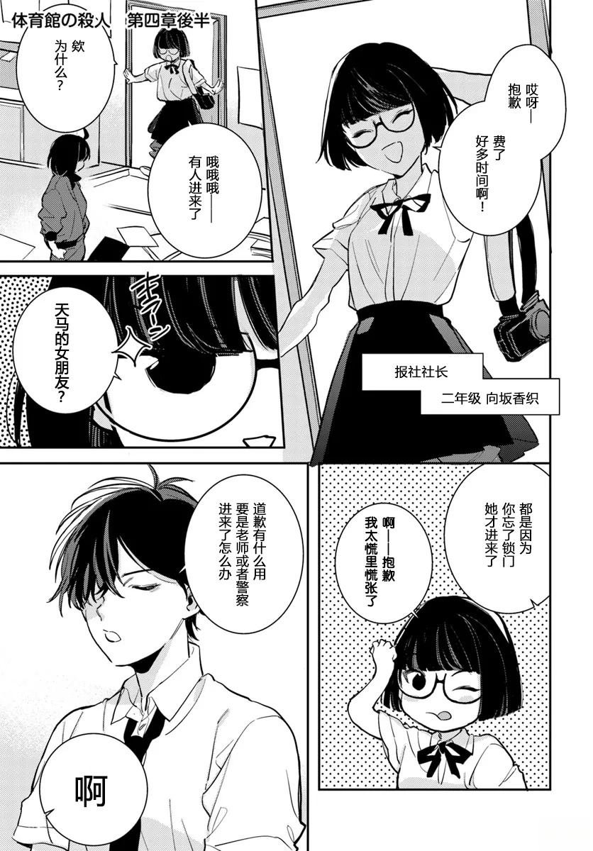 第4.2话