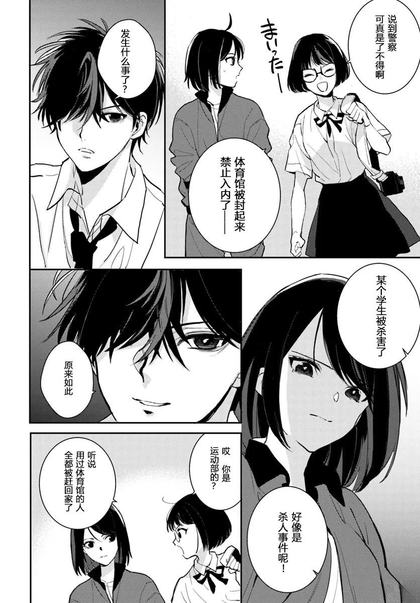 第4.2话