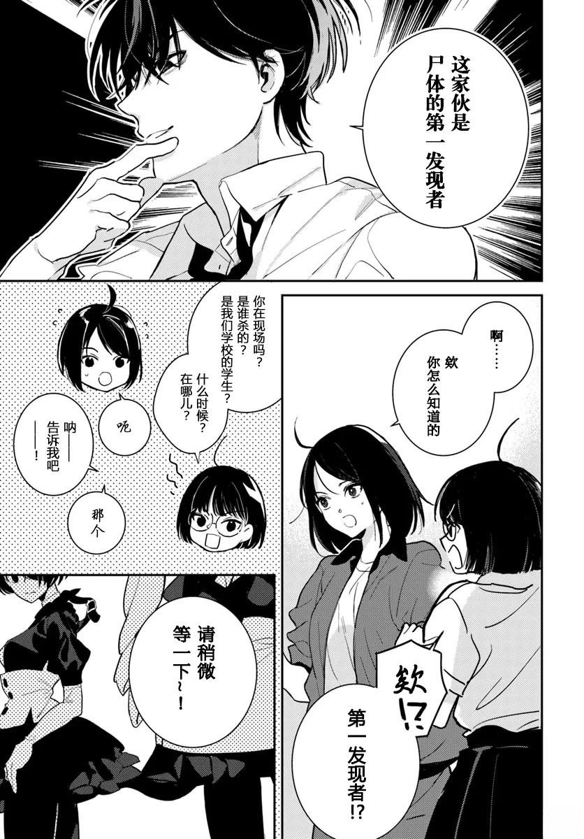 第4.2话