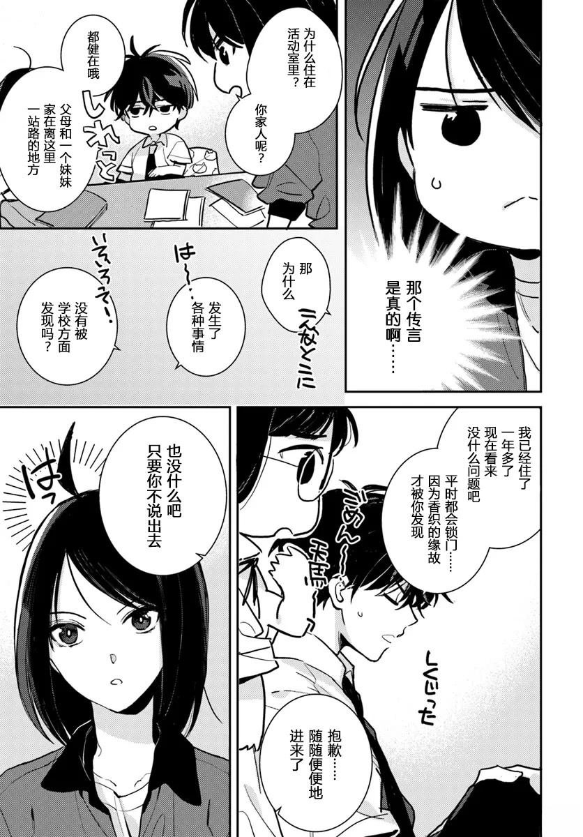 第4.2话