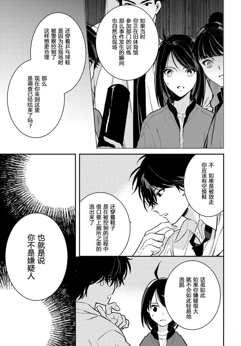 第4.2话
