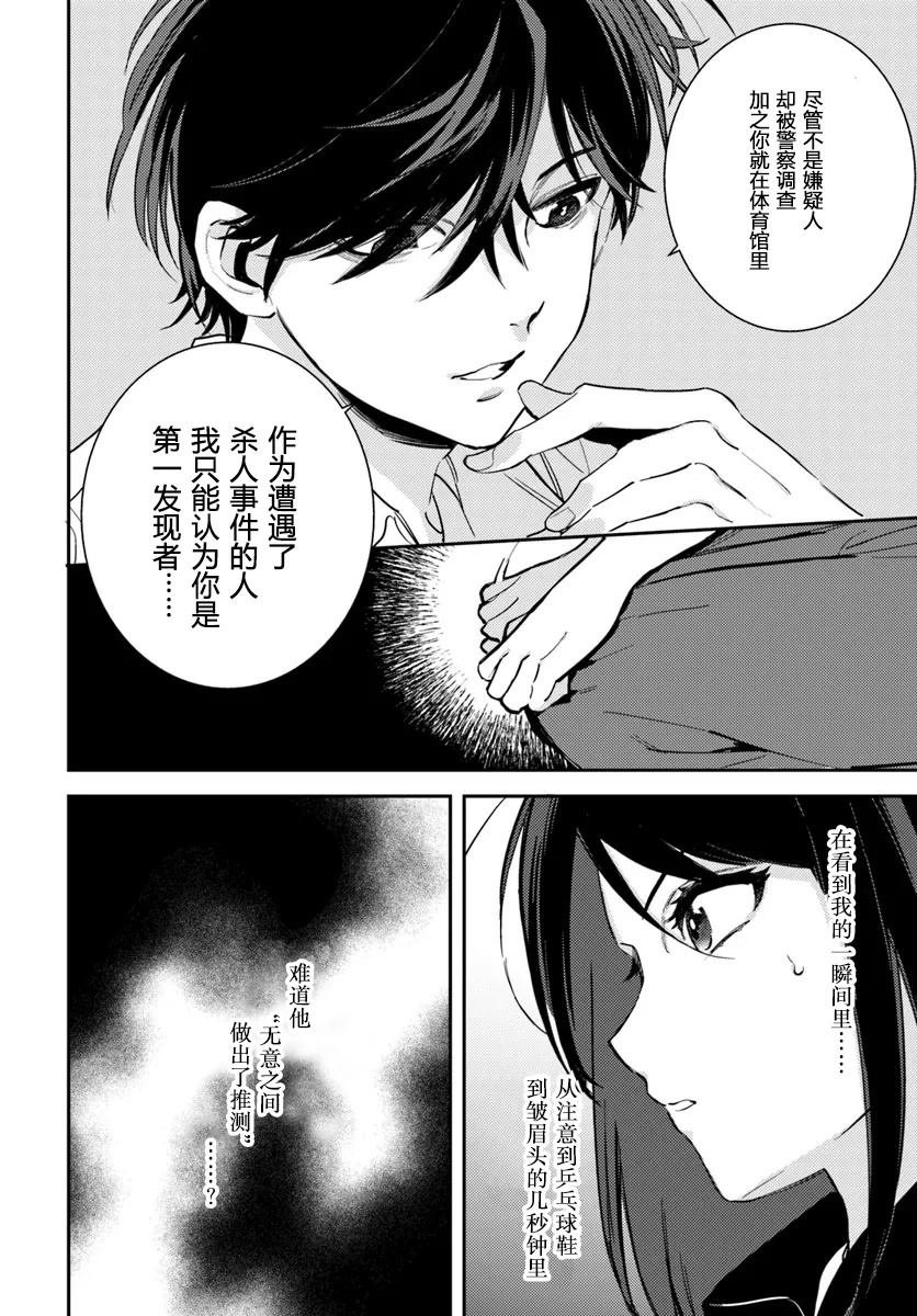 第4.2话