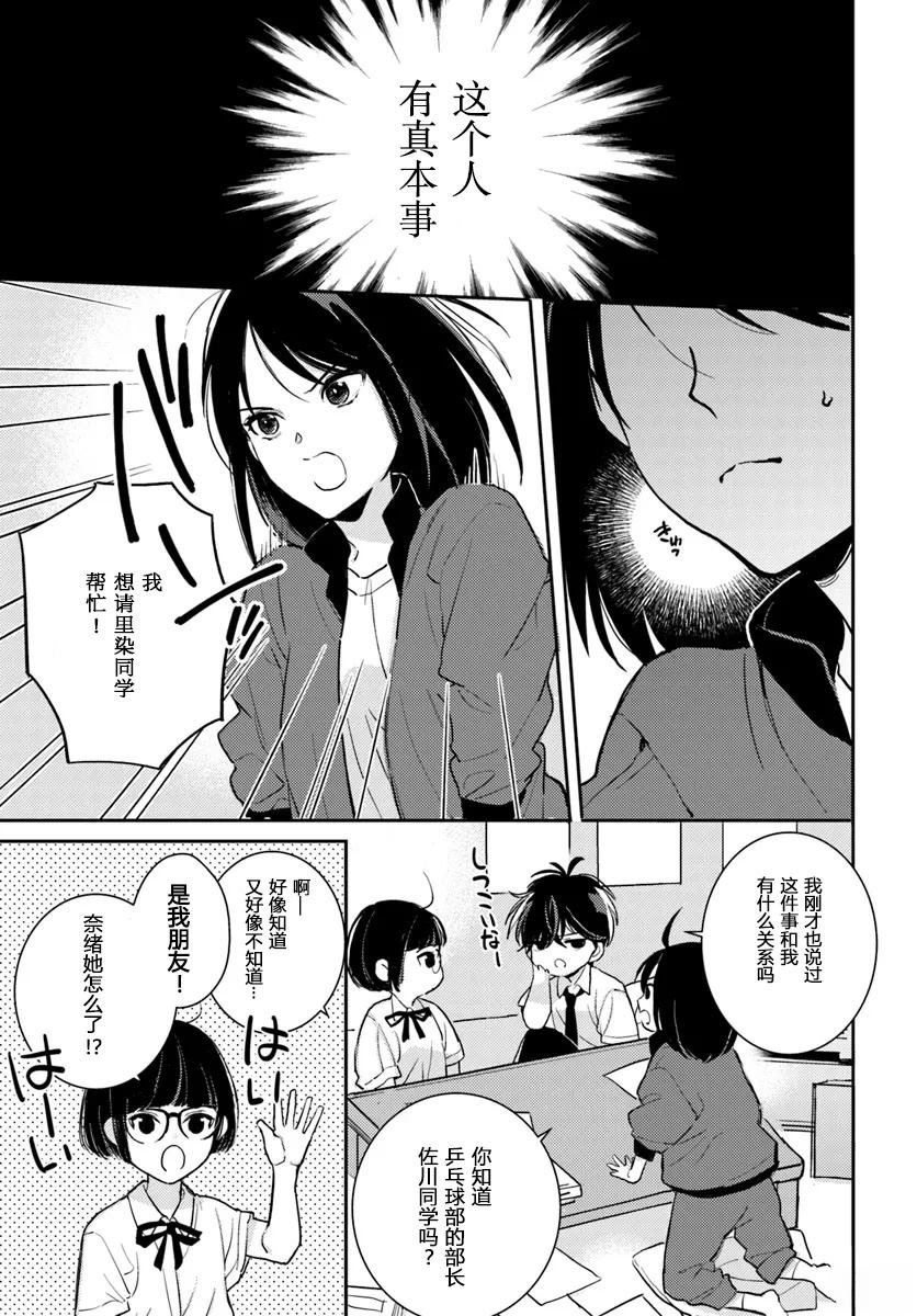 第4.2话