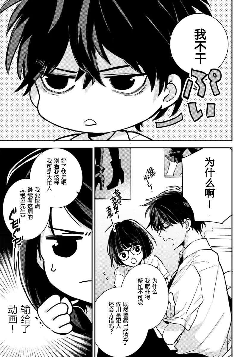第4.2话