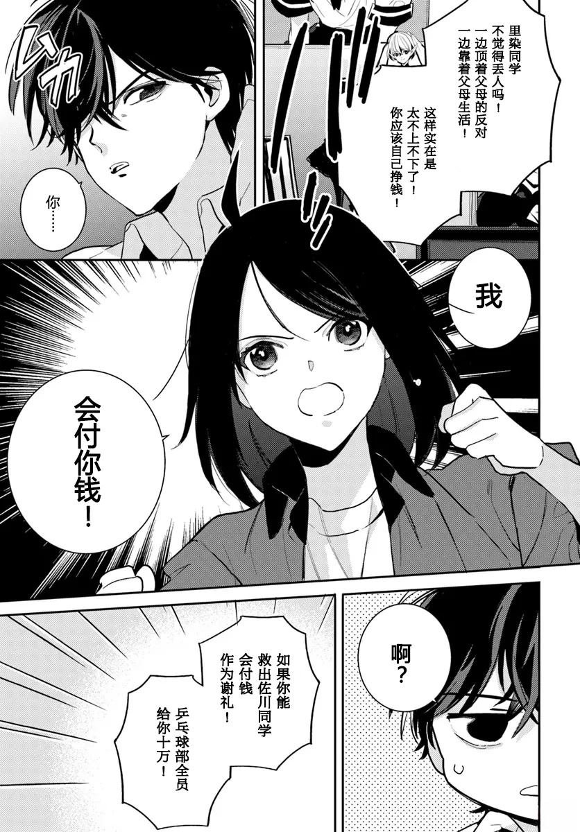 第4.2话