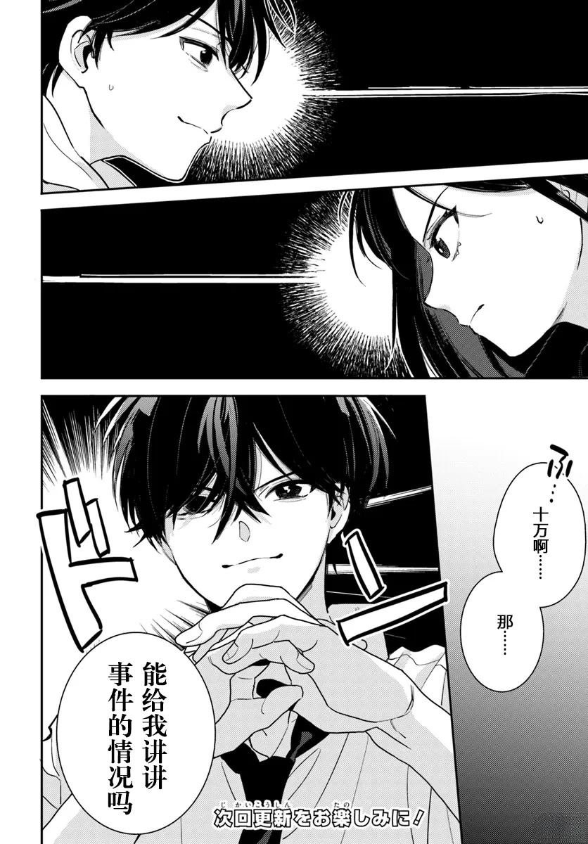 第4.2话