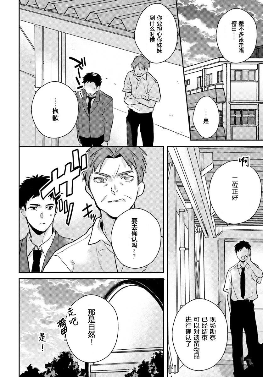 第5.1话