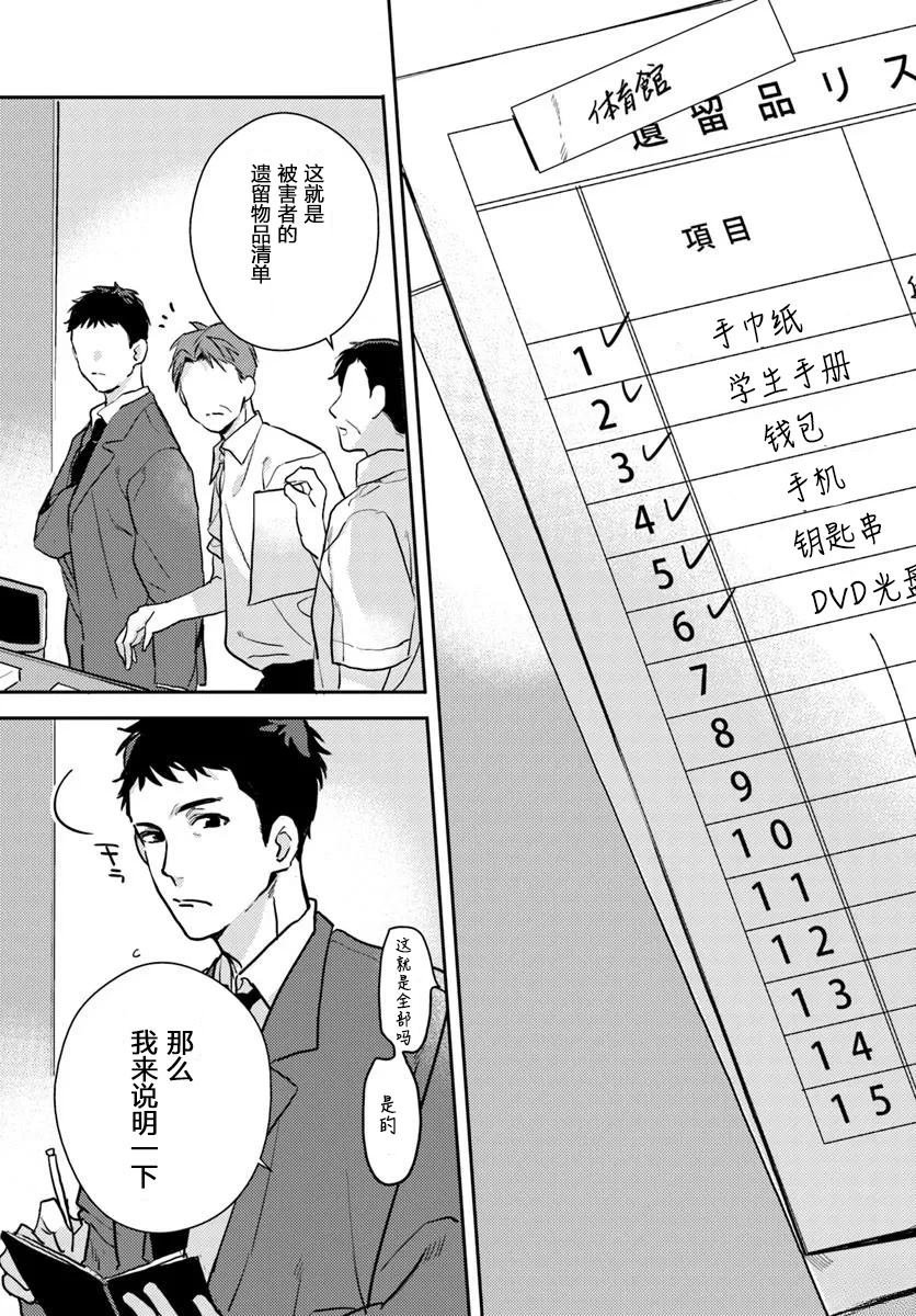 第5.1话