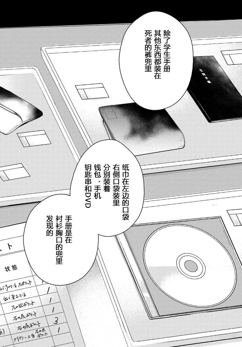 第5.1话