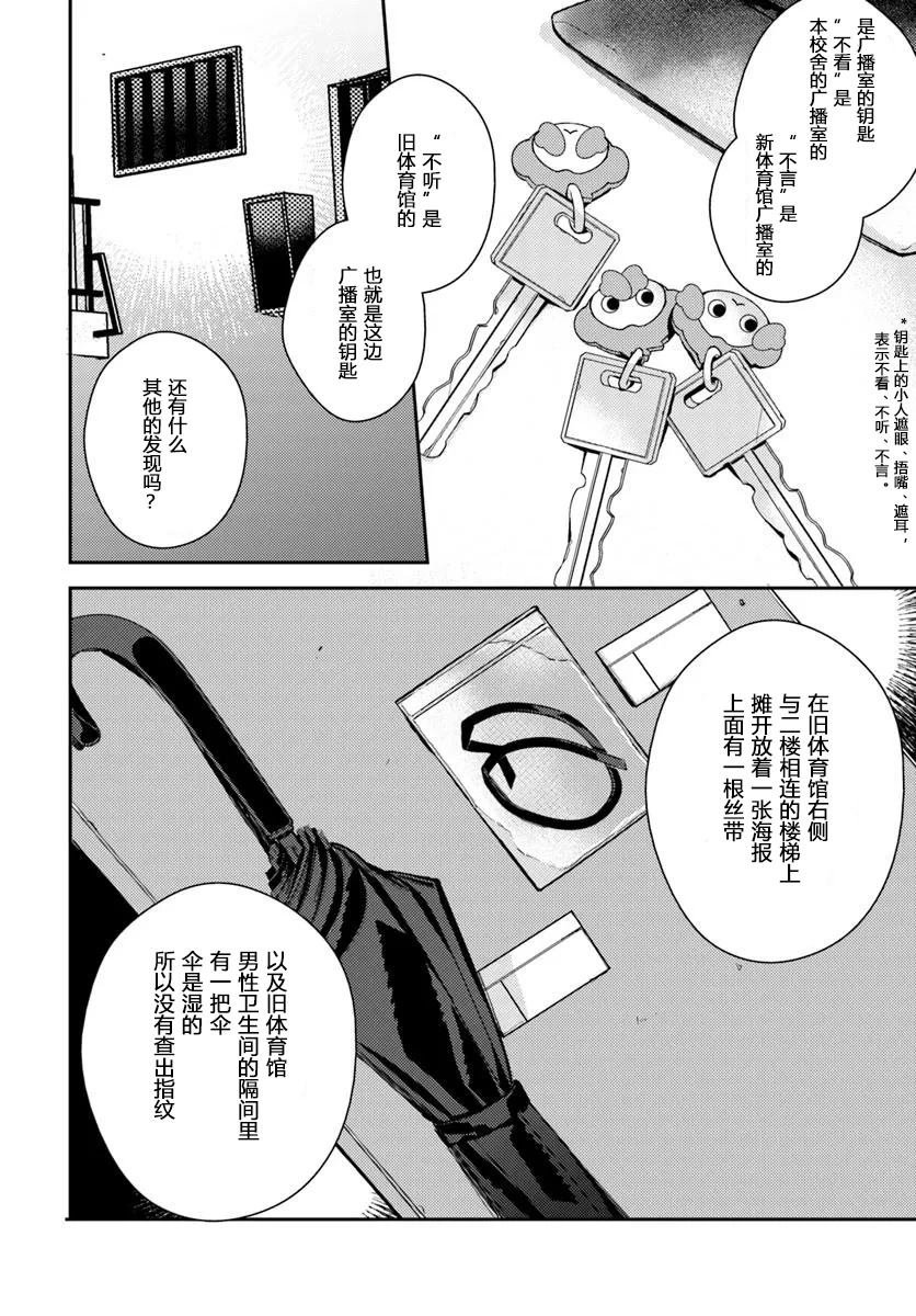 第5.1话