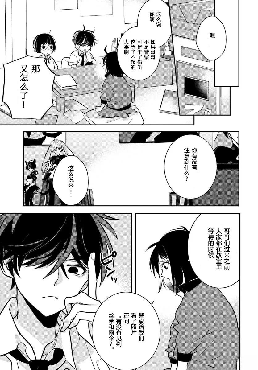 第5.1话