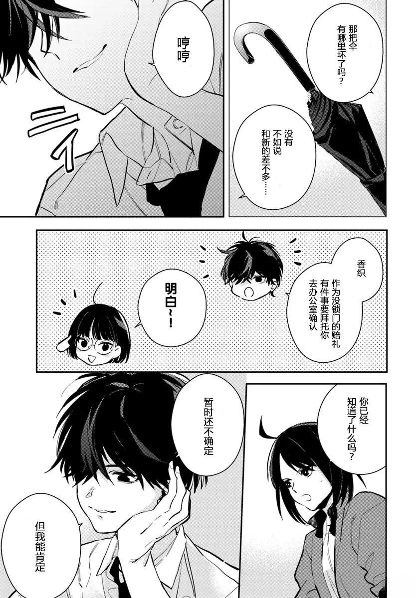 第5.1话