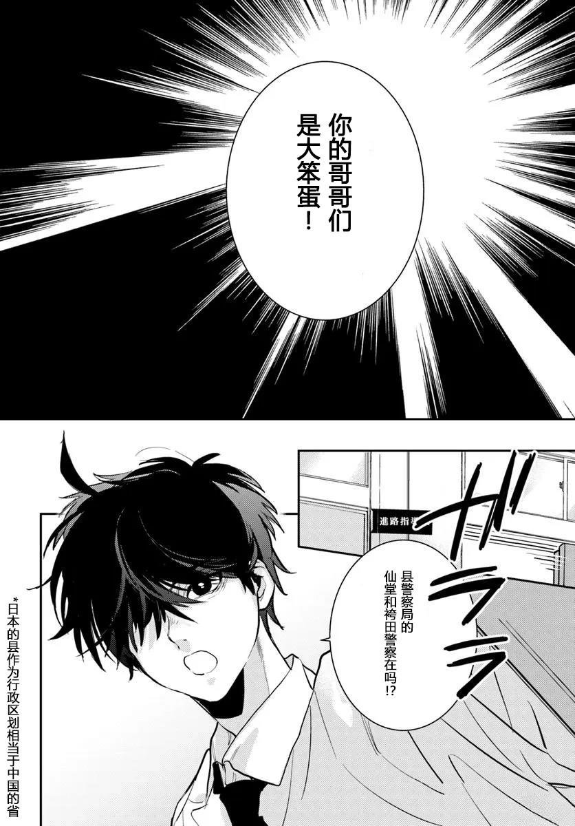 第5.1话
