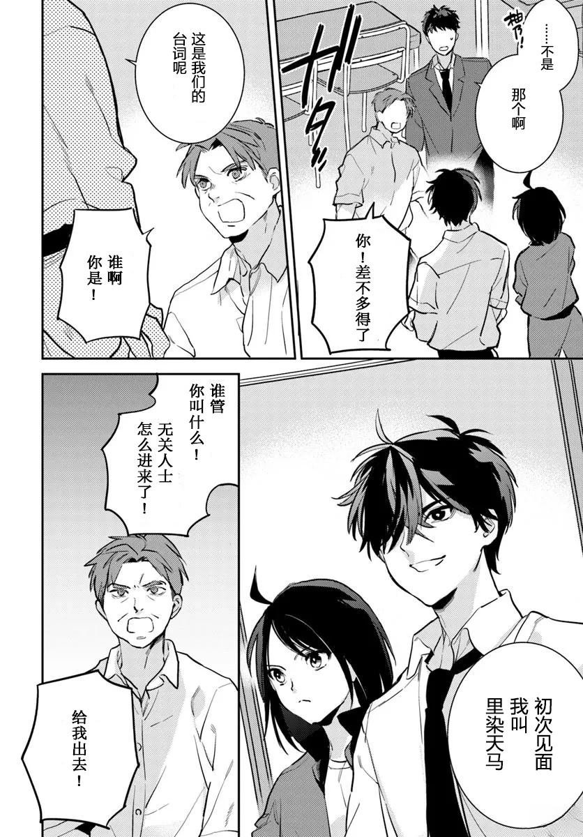 第5.1话