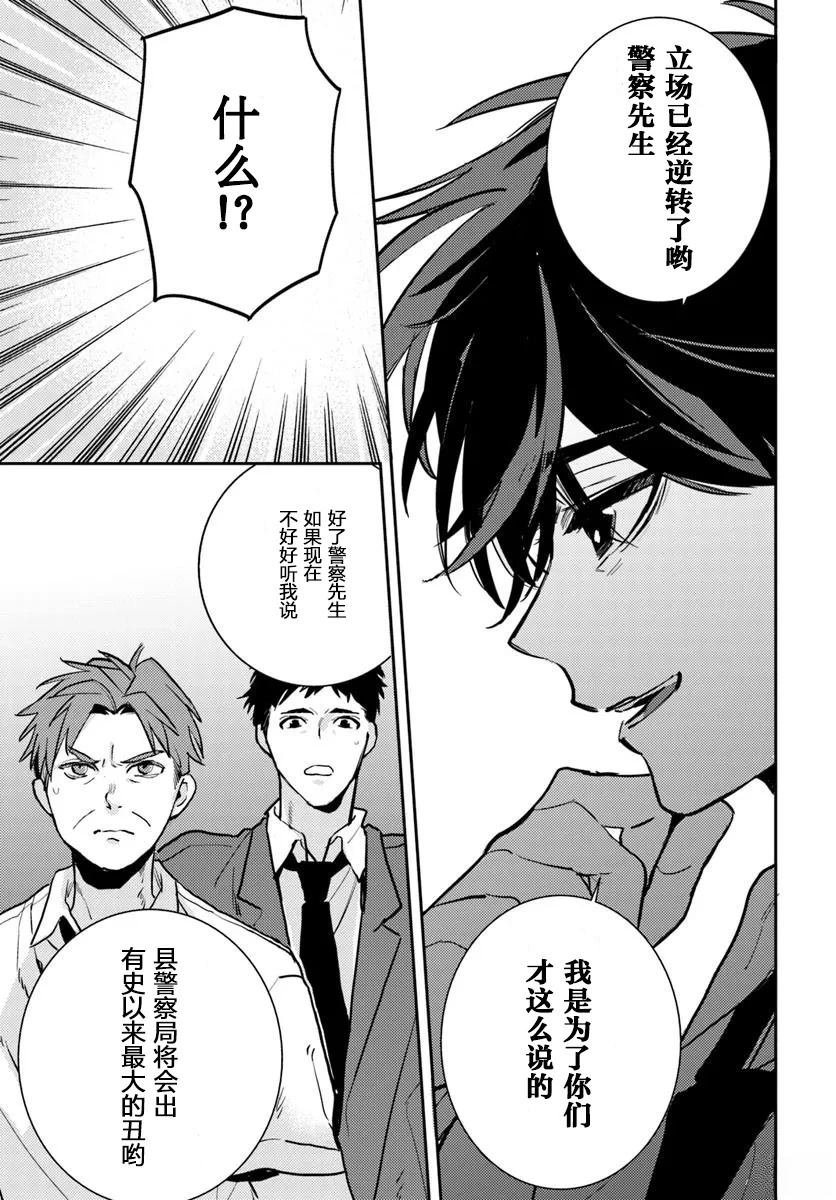 第5.1话