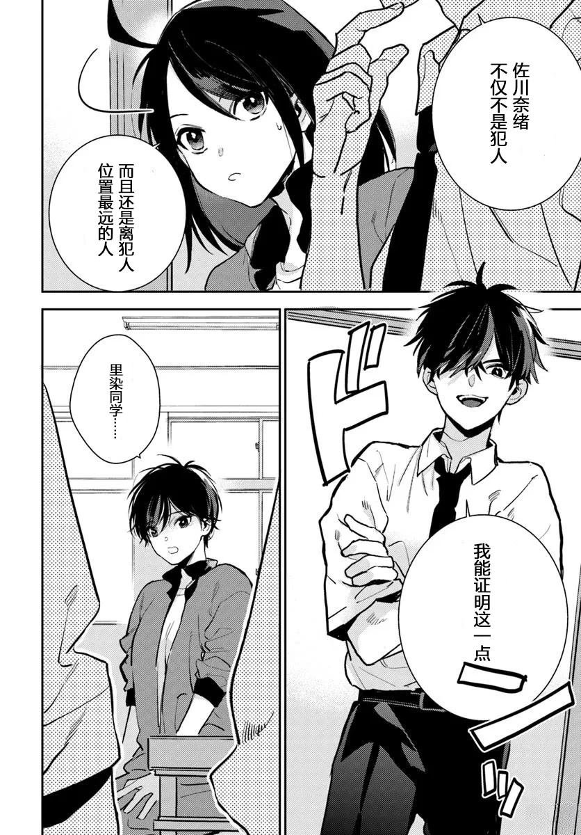 第5.1话