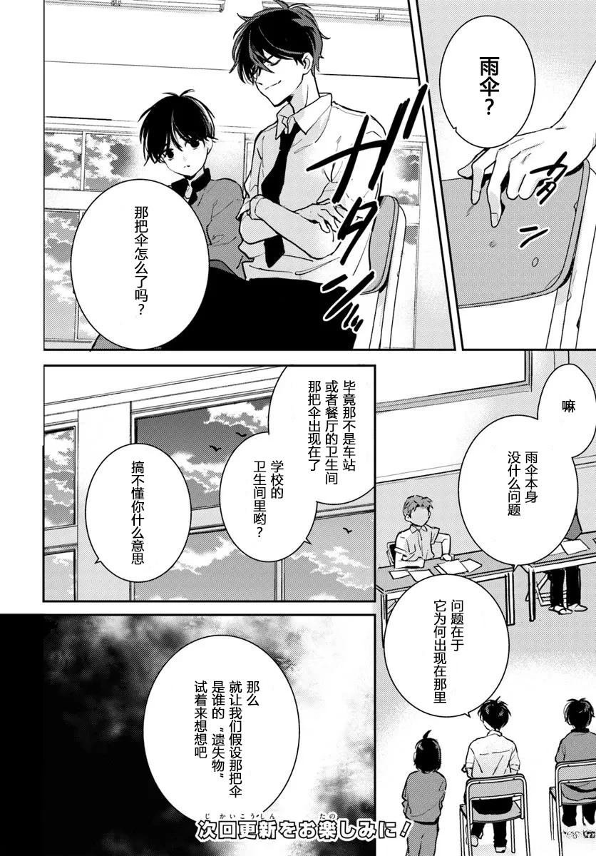 第5.1话