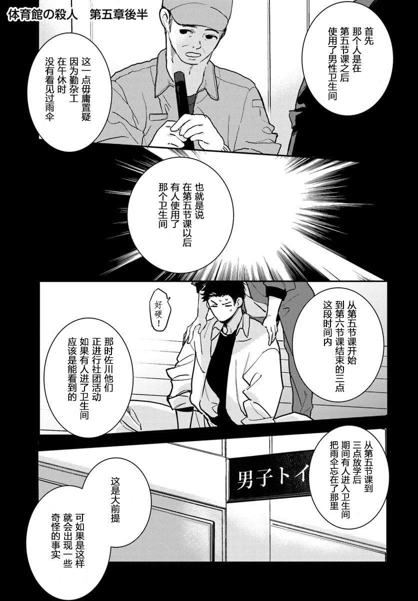 第5.2话