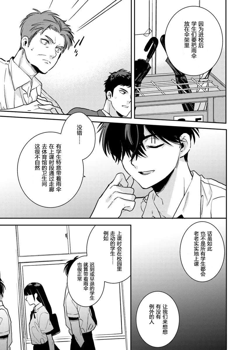 第5.2话
