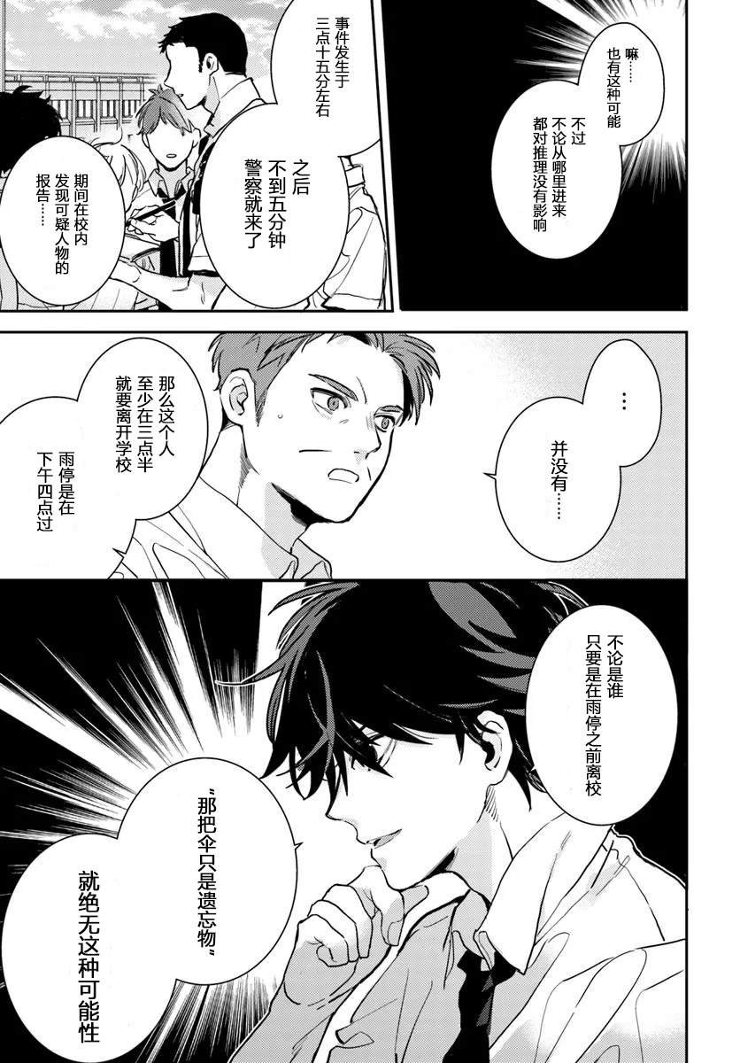 第5.2话
