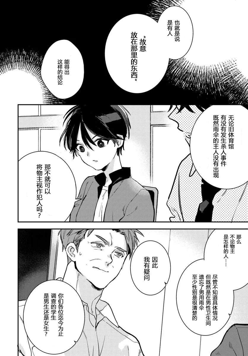 第5.2话