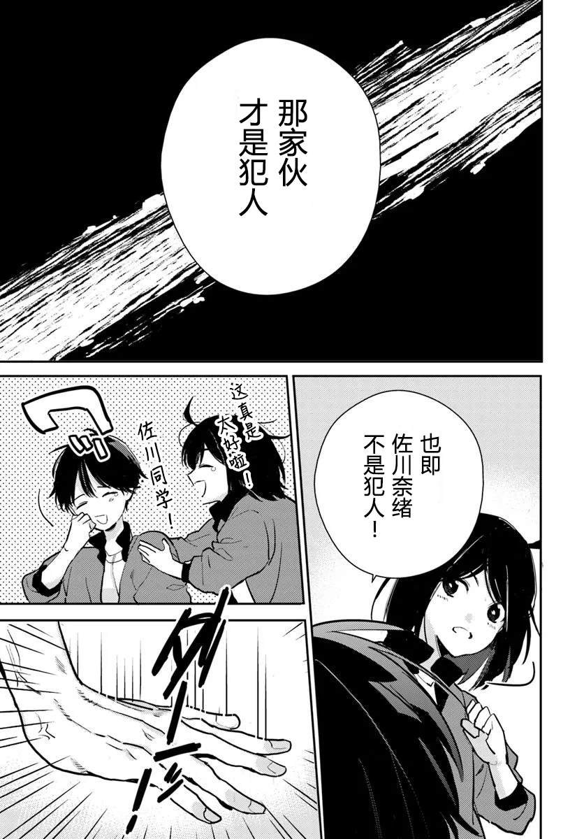 第5.2话