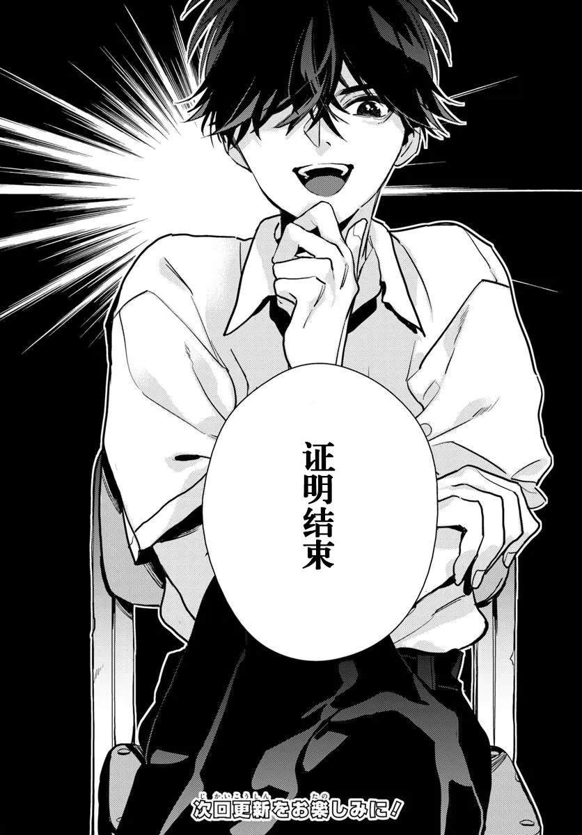 第5.2话