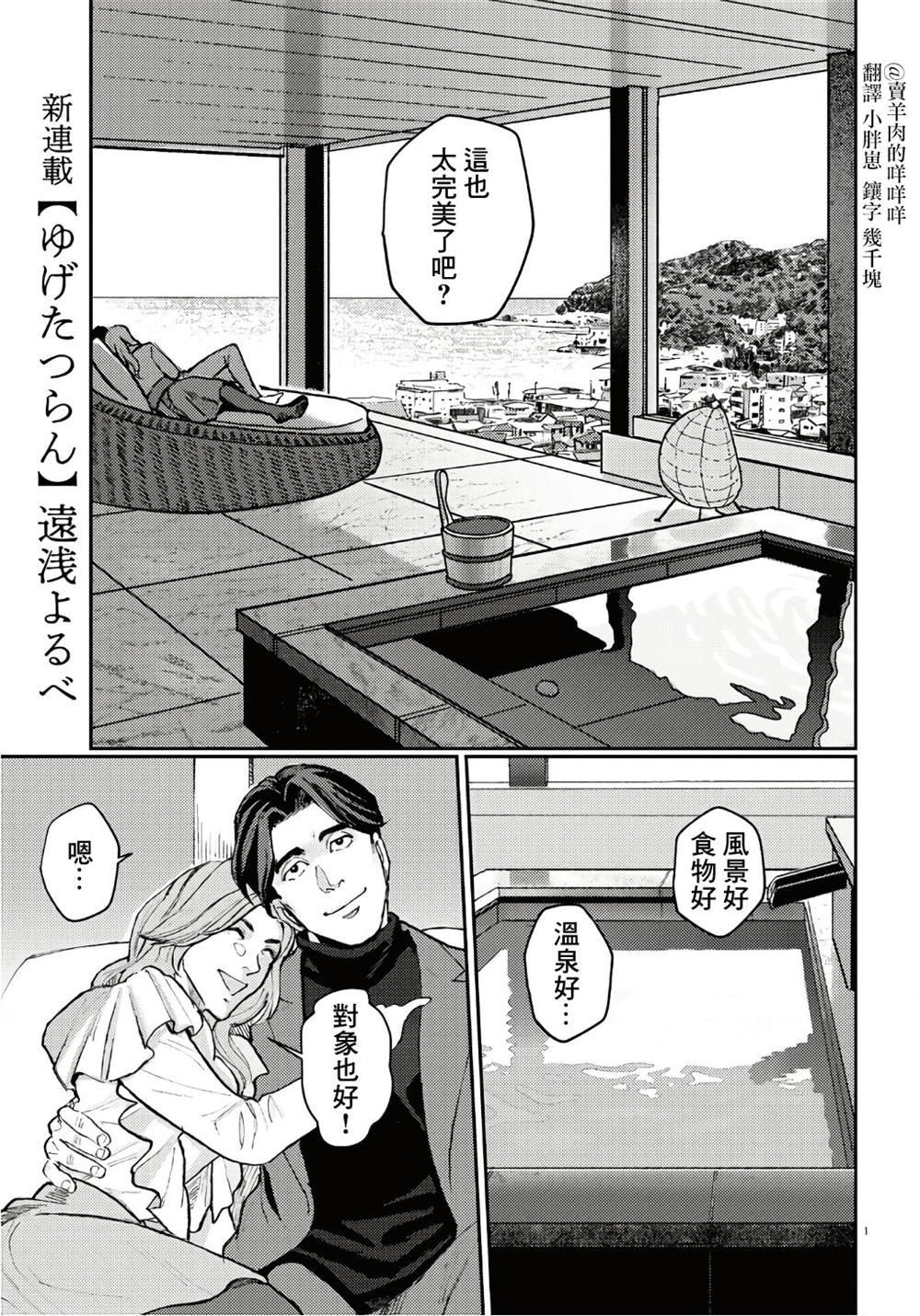 第1话
