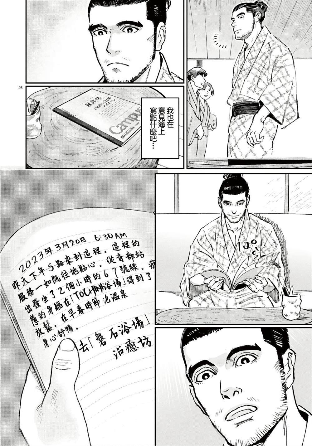 第1话