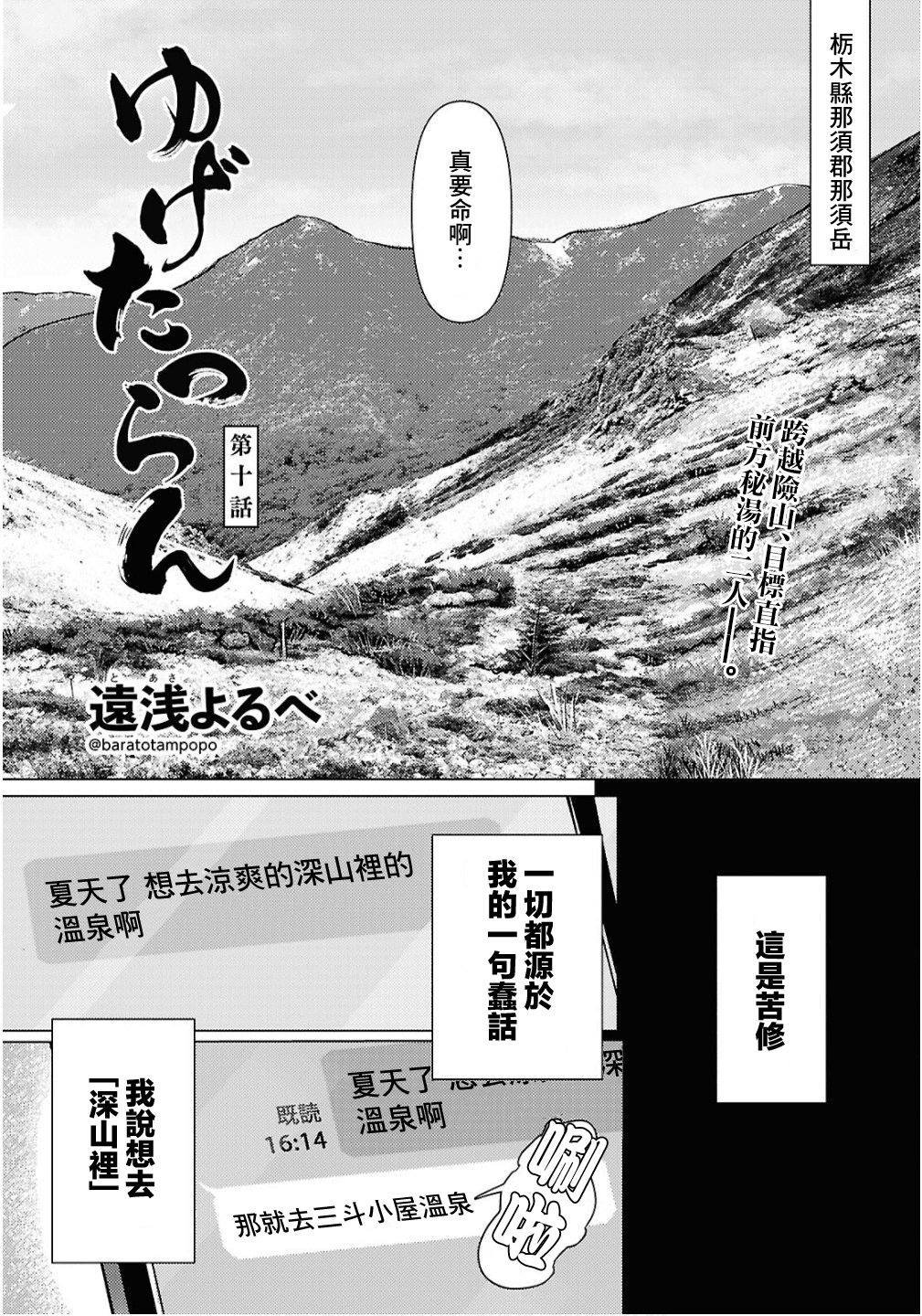 第10话