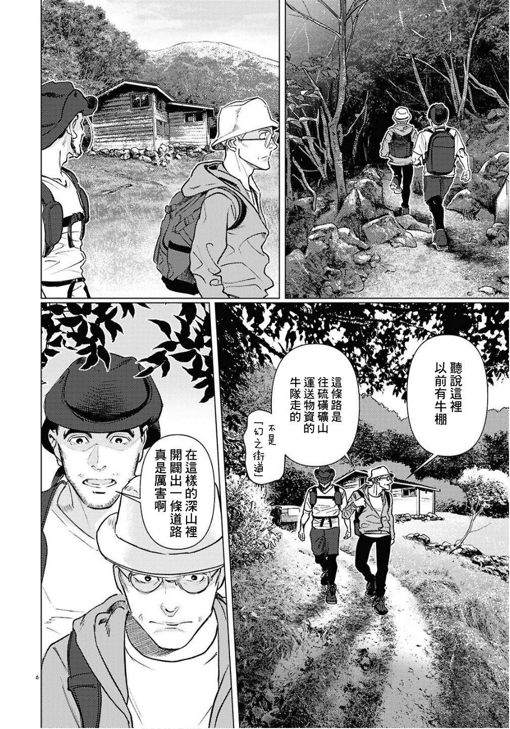 第10话