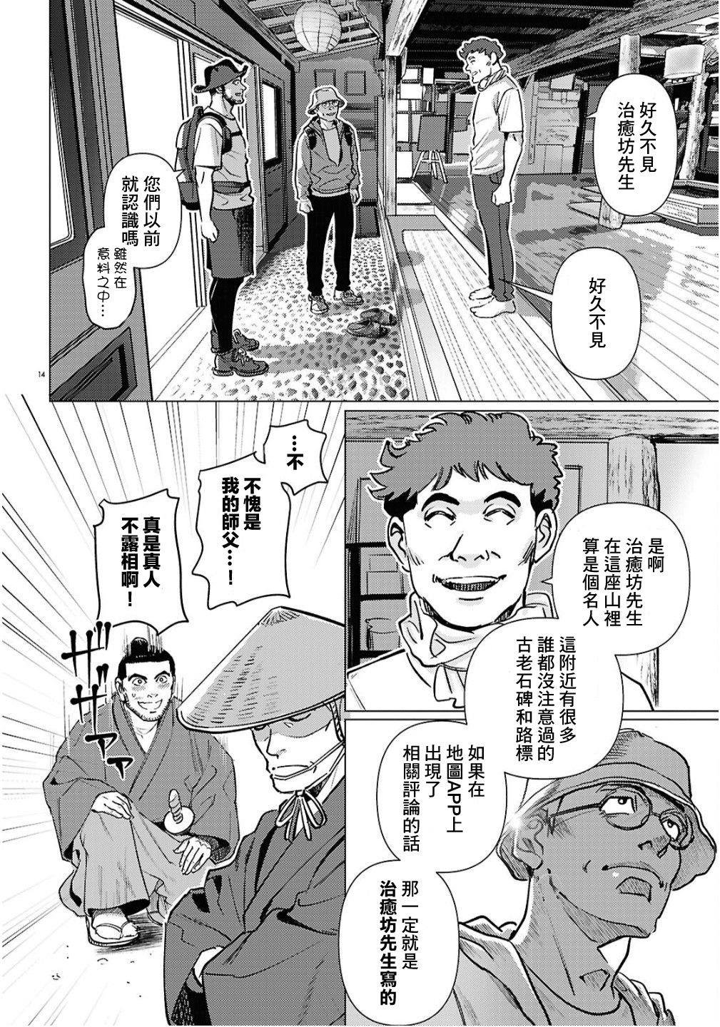 第10话