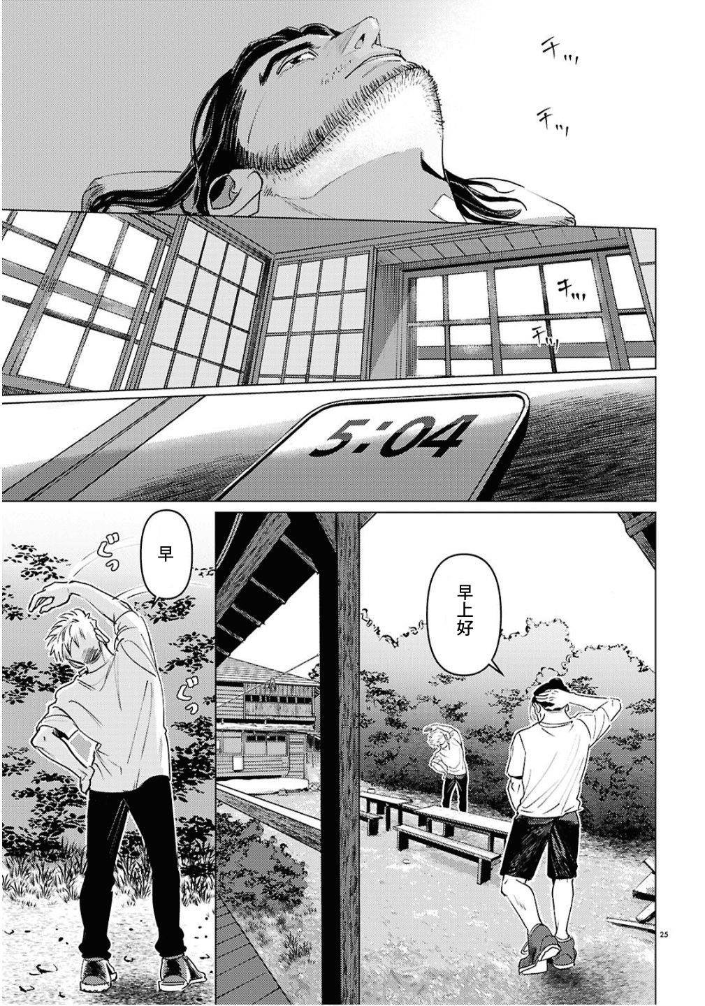 第10话