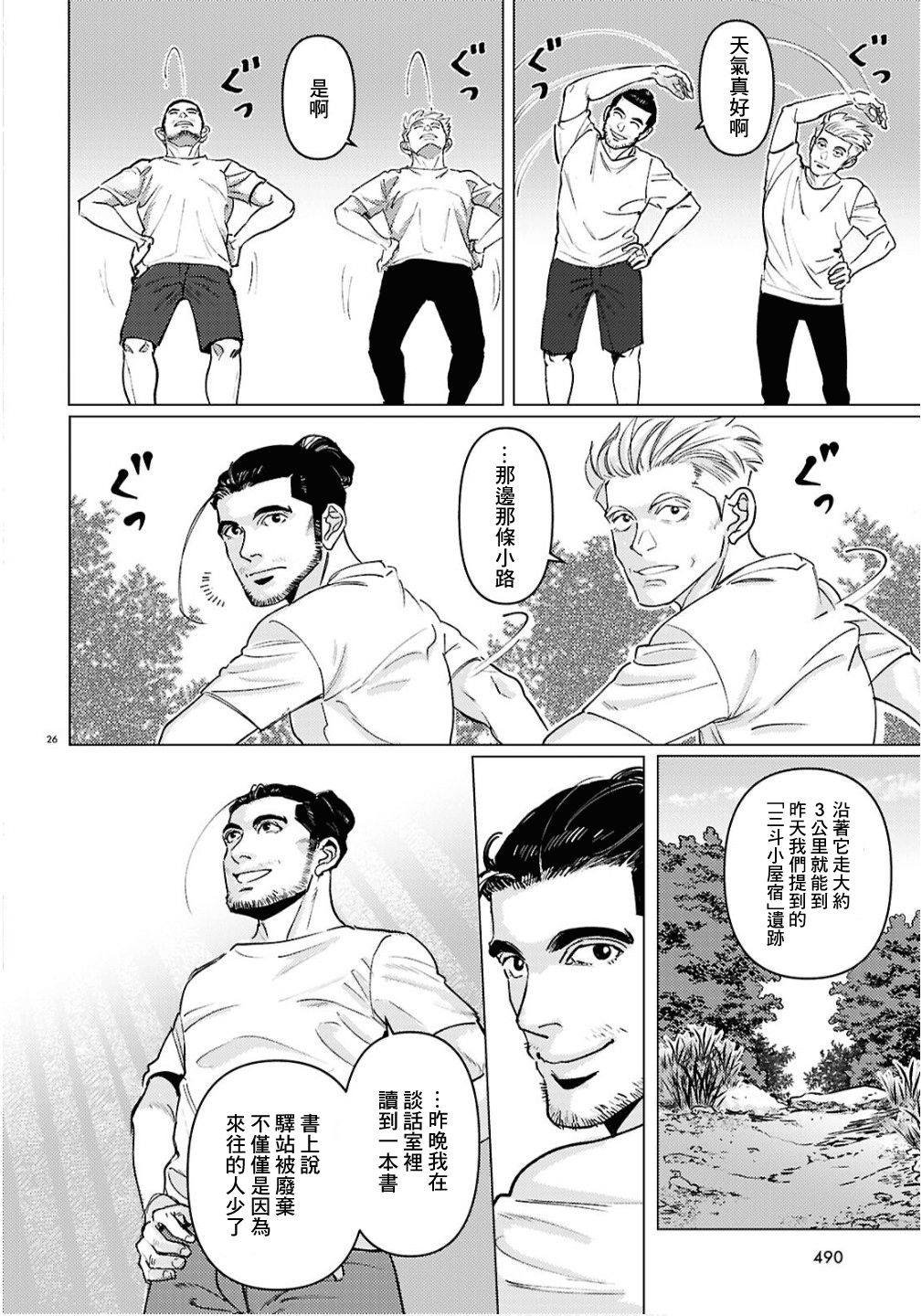 第10话