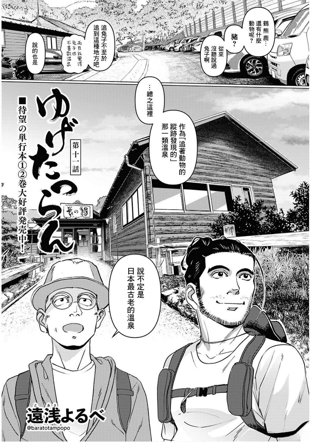 第11话