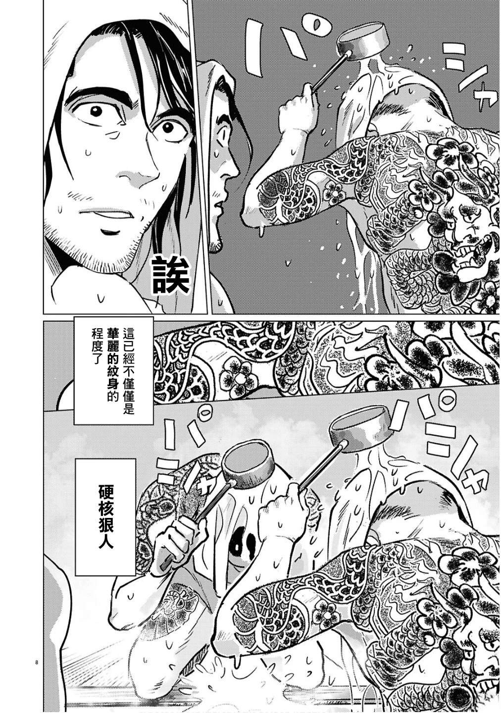 第11话