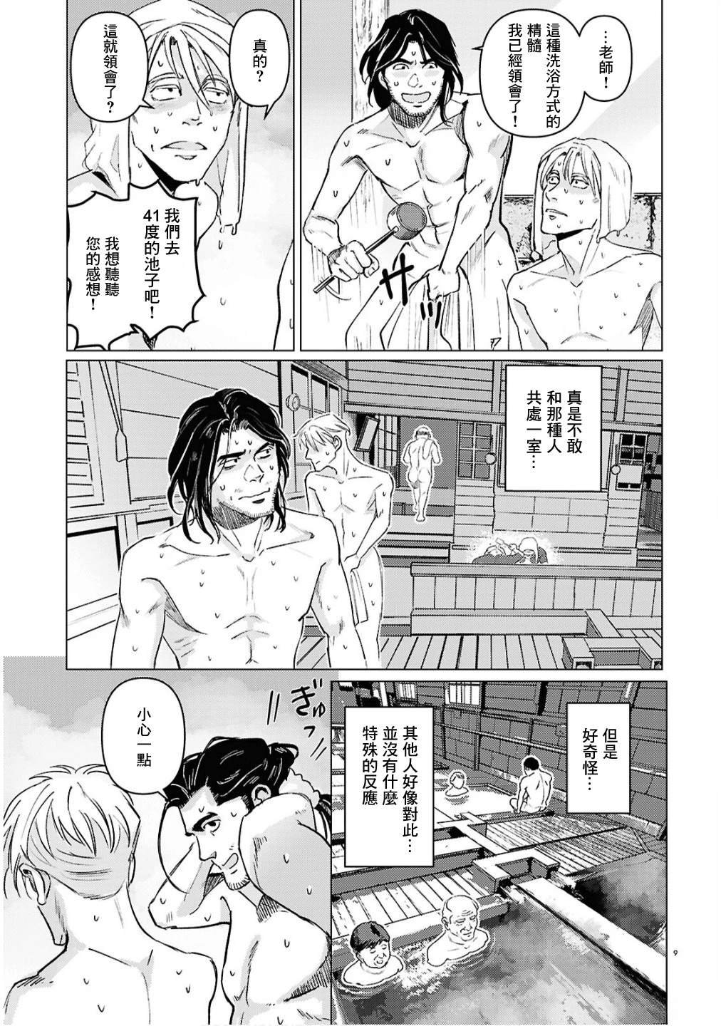 第11话