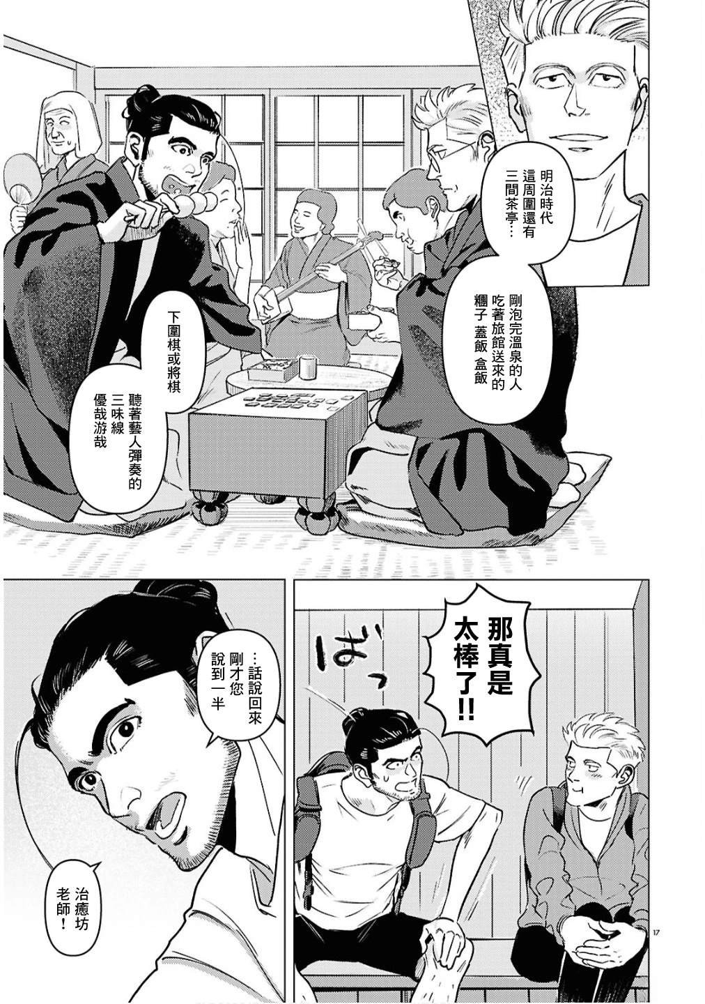 第11话