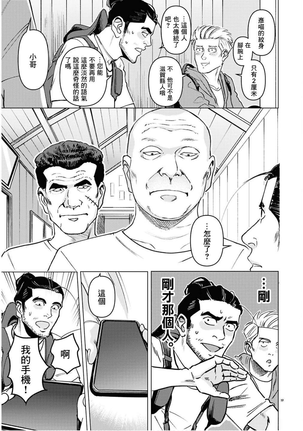 第11话
