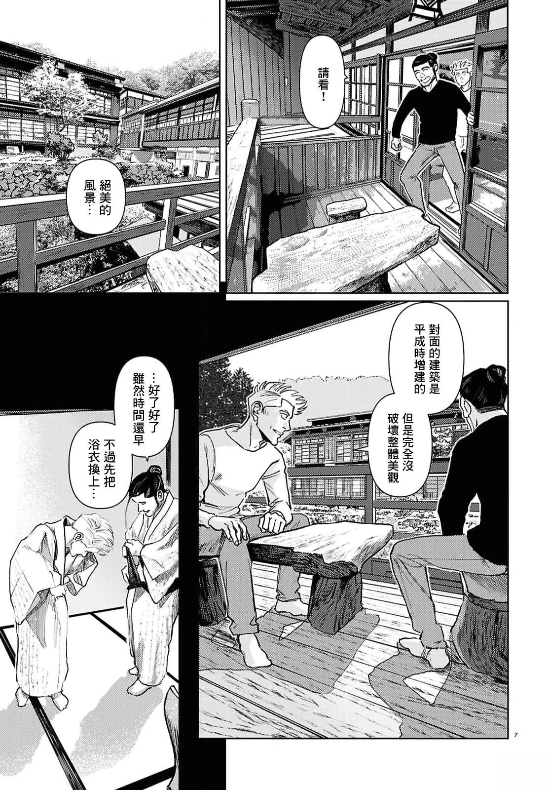 第12话