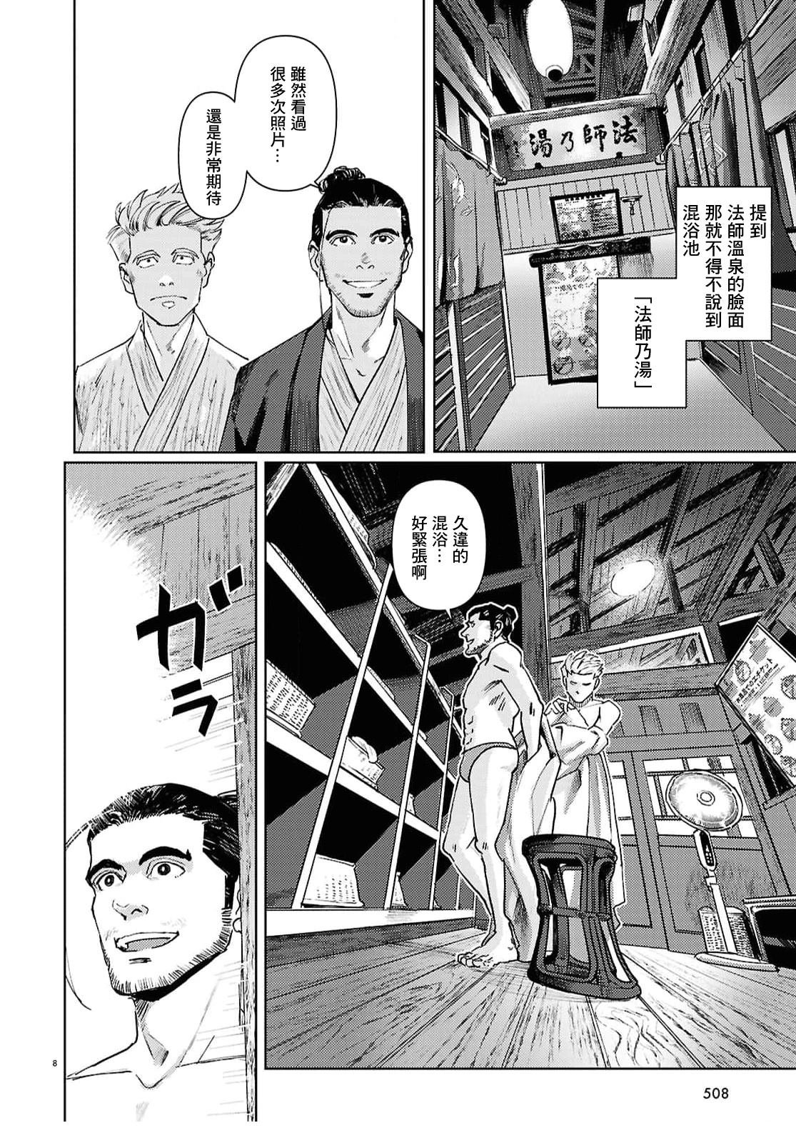 第12话
