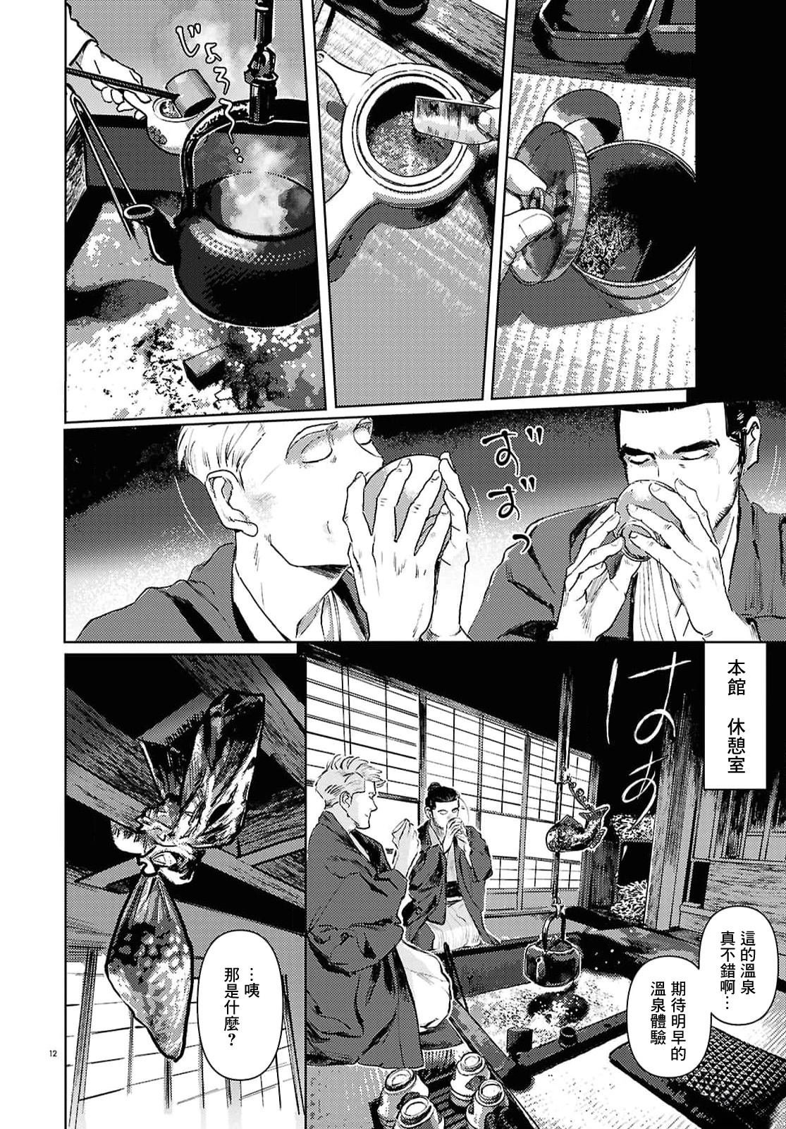 第12话