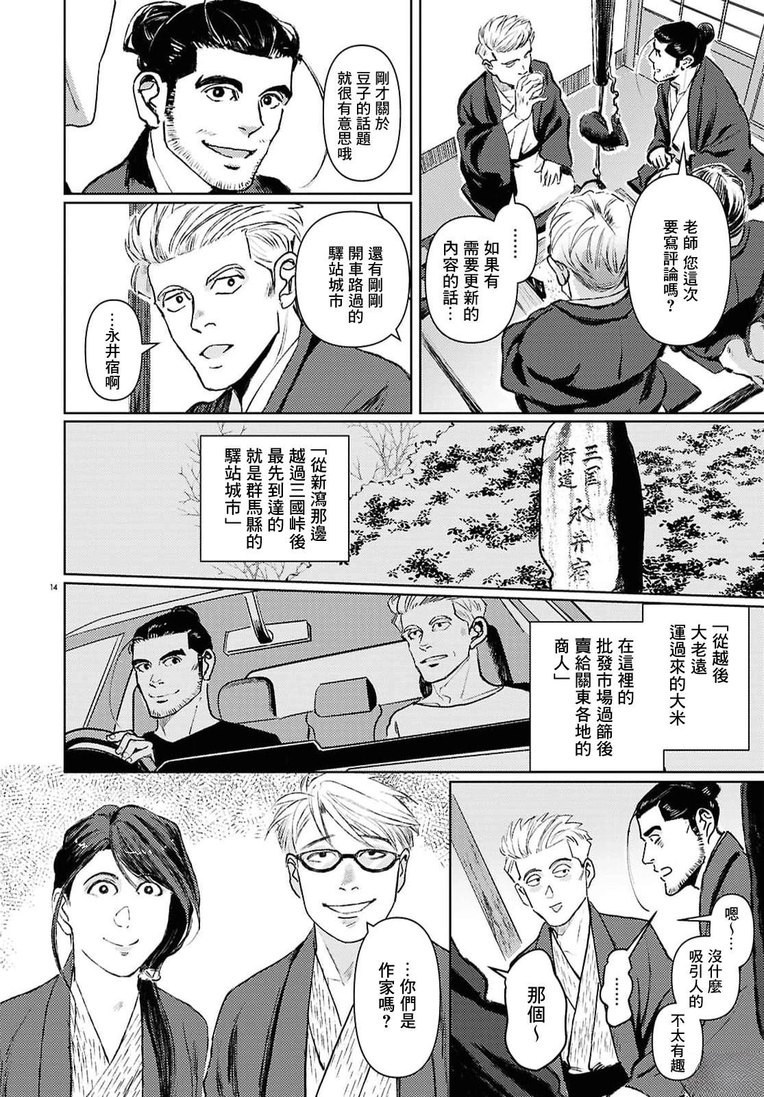 第12话