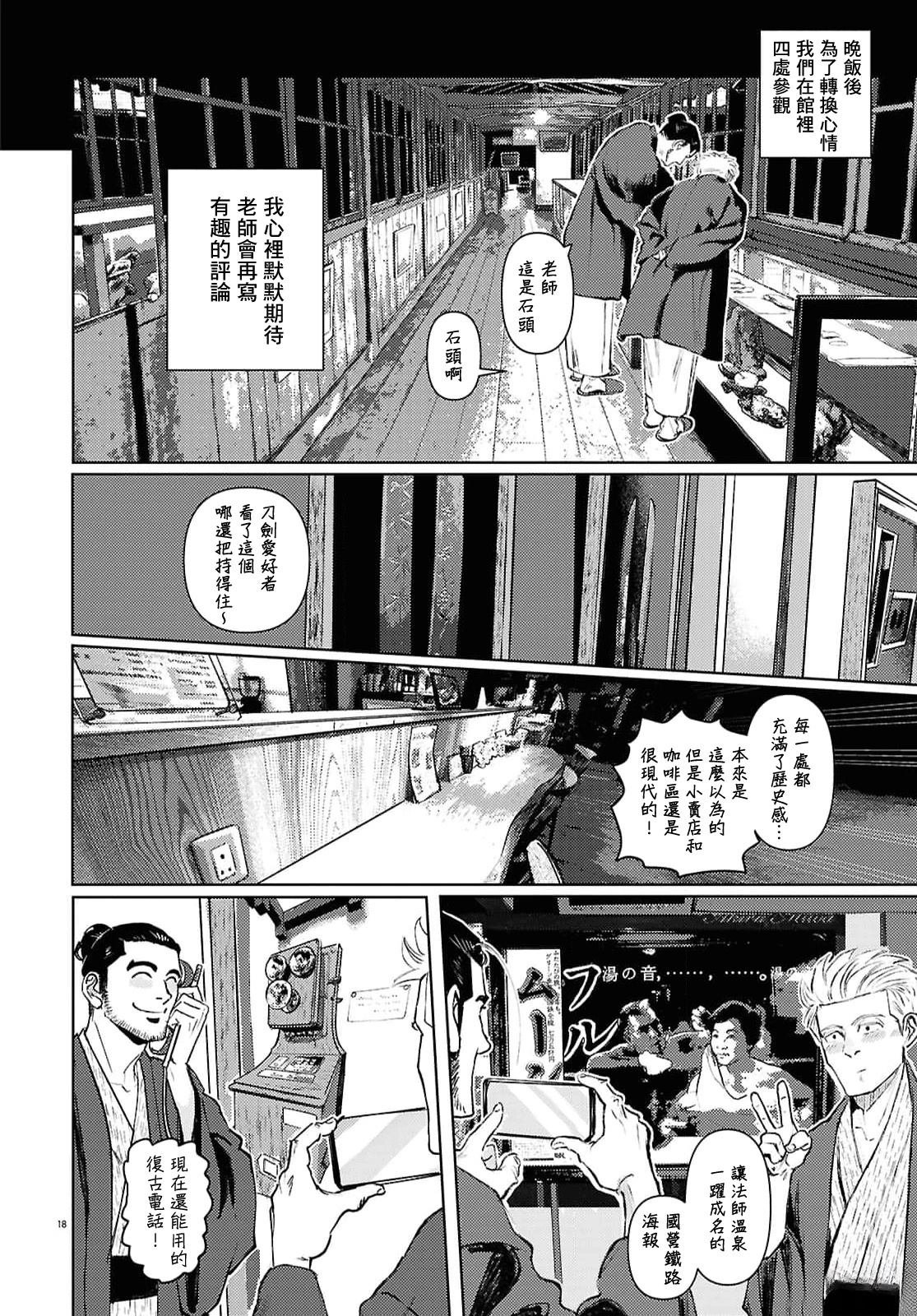 第12话