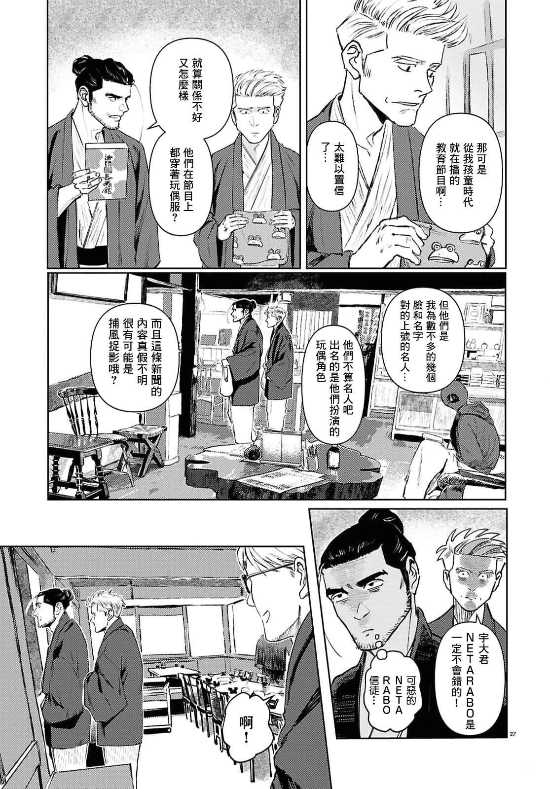 第12话