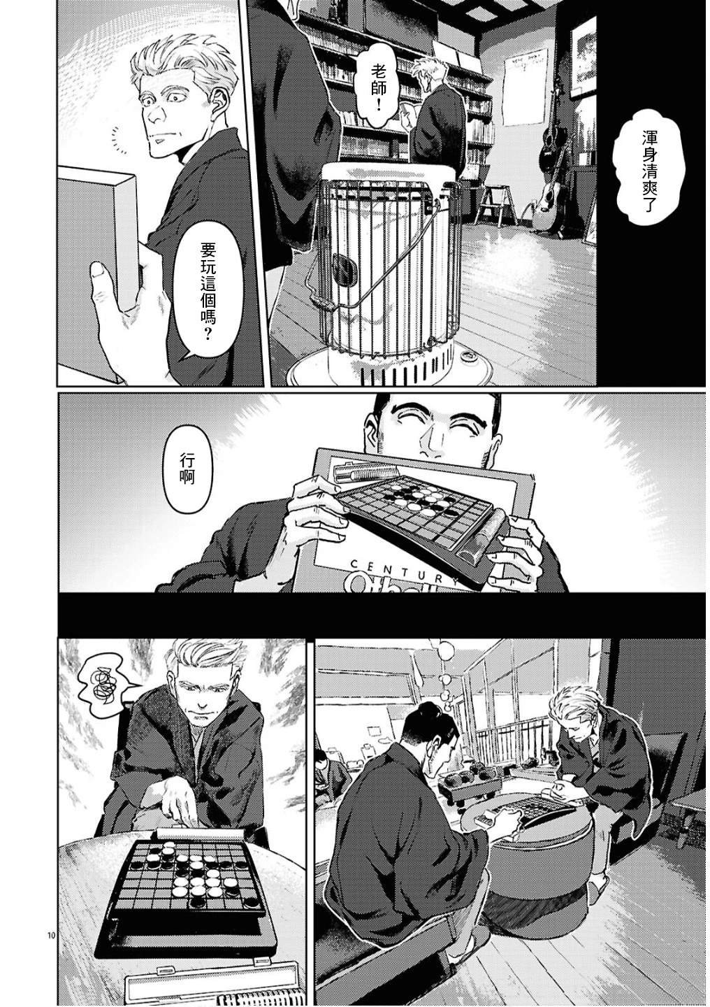 第13话